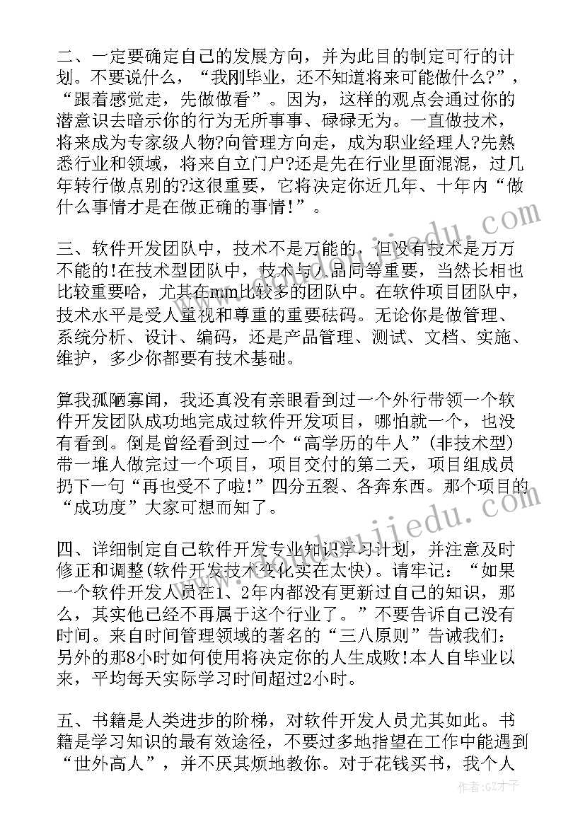 2023年产品经理年终总结感悟 软件产品经理年终总结(大全5篇)