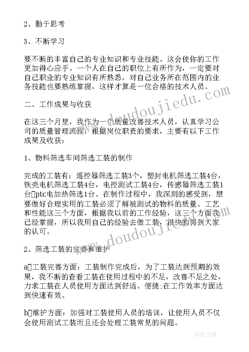 最新电子厂的工作总结(大全6篇)