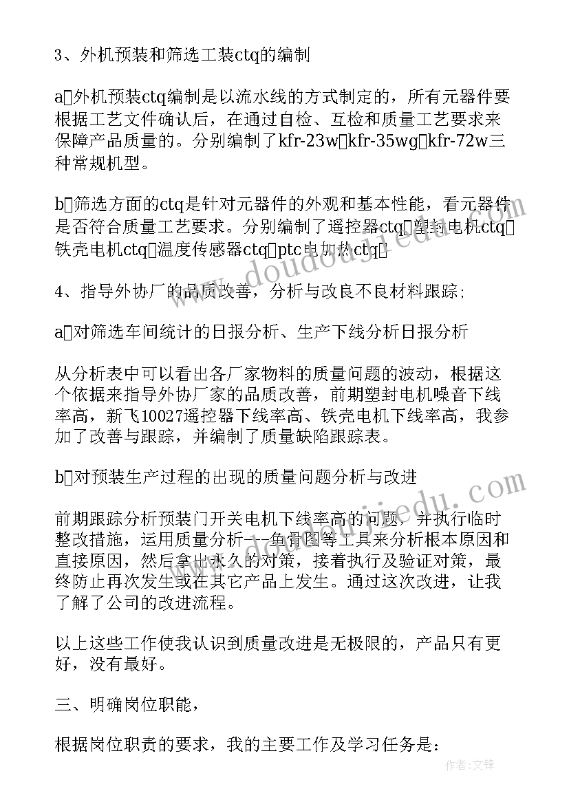 最新电子厂的工作总结(大全6篇)