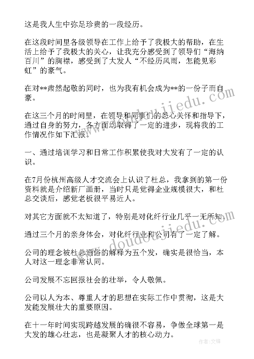 最新电子厂的工作总结(大全6篇)