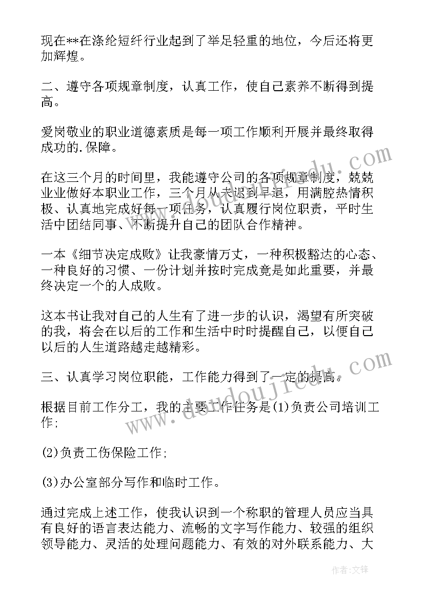 最新电子厂的工作总结(大全6篇)