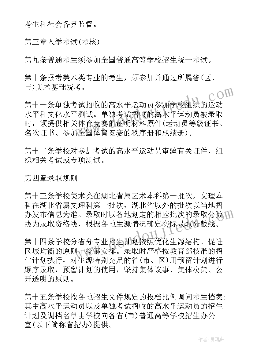 最新湖北工业大学王琴 湖北工业大学军训总结(实用5篇)