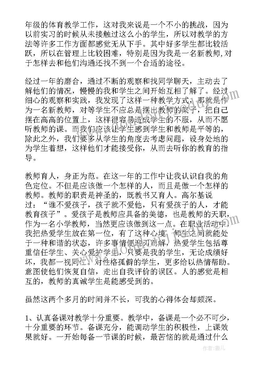 2023年模拟公司的心得体会和感悟(精选5篇)