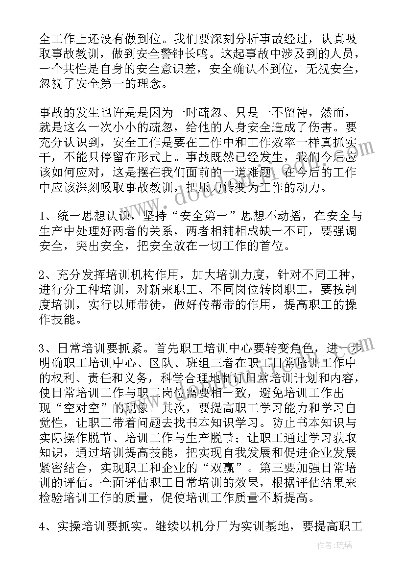 最新煤矿事故个人心得体会 煤矿安全事故反思总结精彩(汇总7篇)