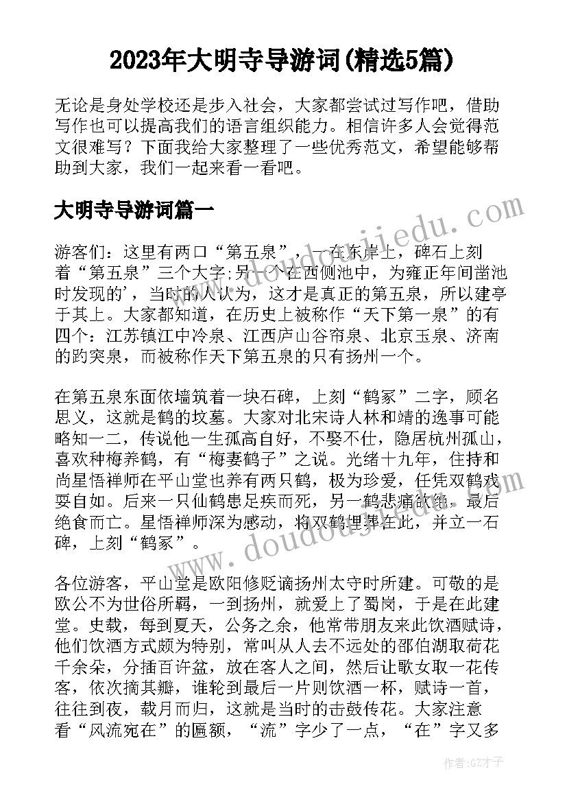 三下语文第二单元教案及反思(实用7篇)