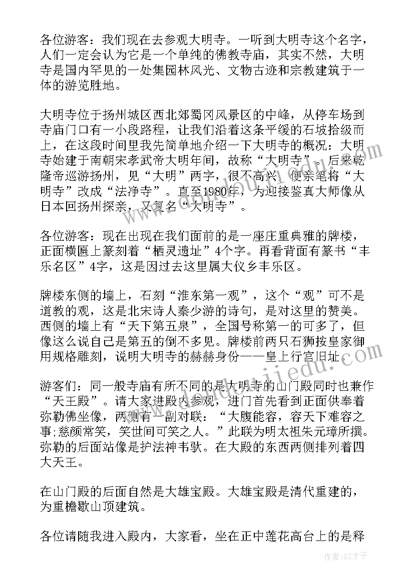 三下语文第二单元教案及反思(实用7篇)