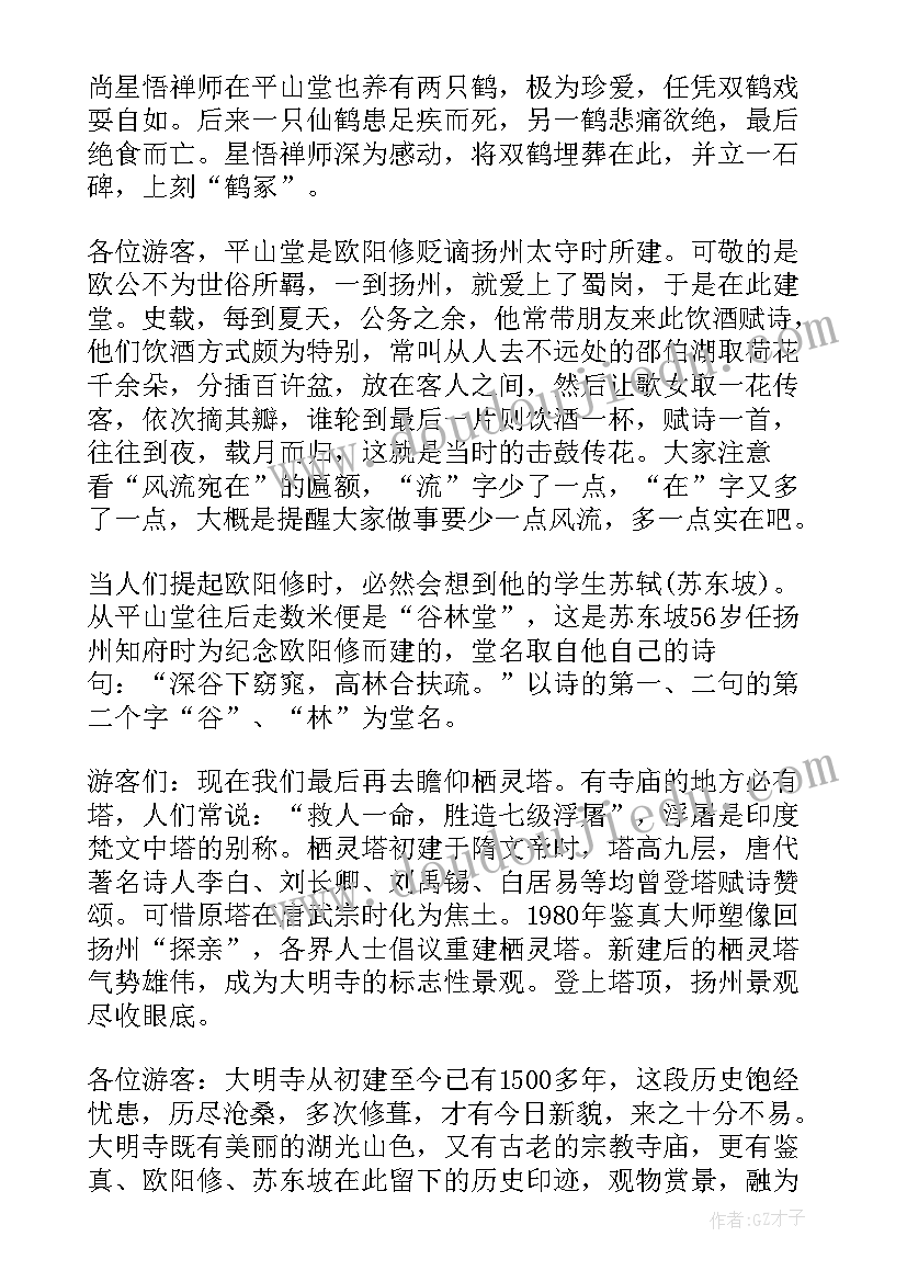 三下语文第二单元教案及反思(实用7篇)