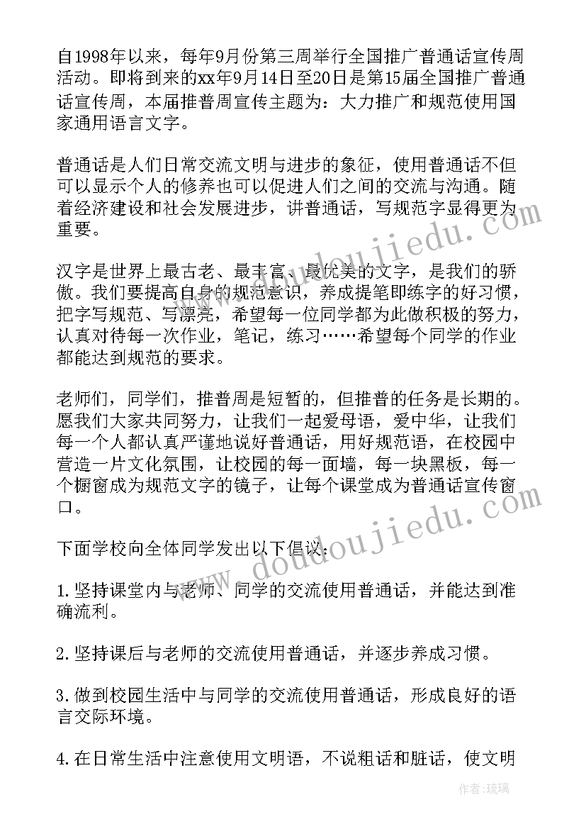 高中学生会竞选演讲视频 学生会竞选三分钟演讲稿(模板6篇)