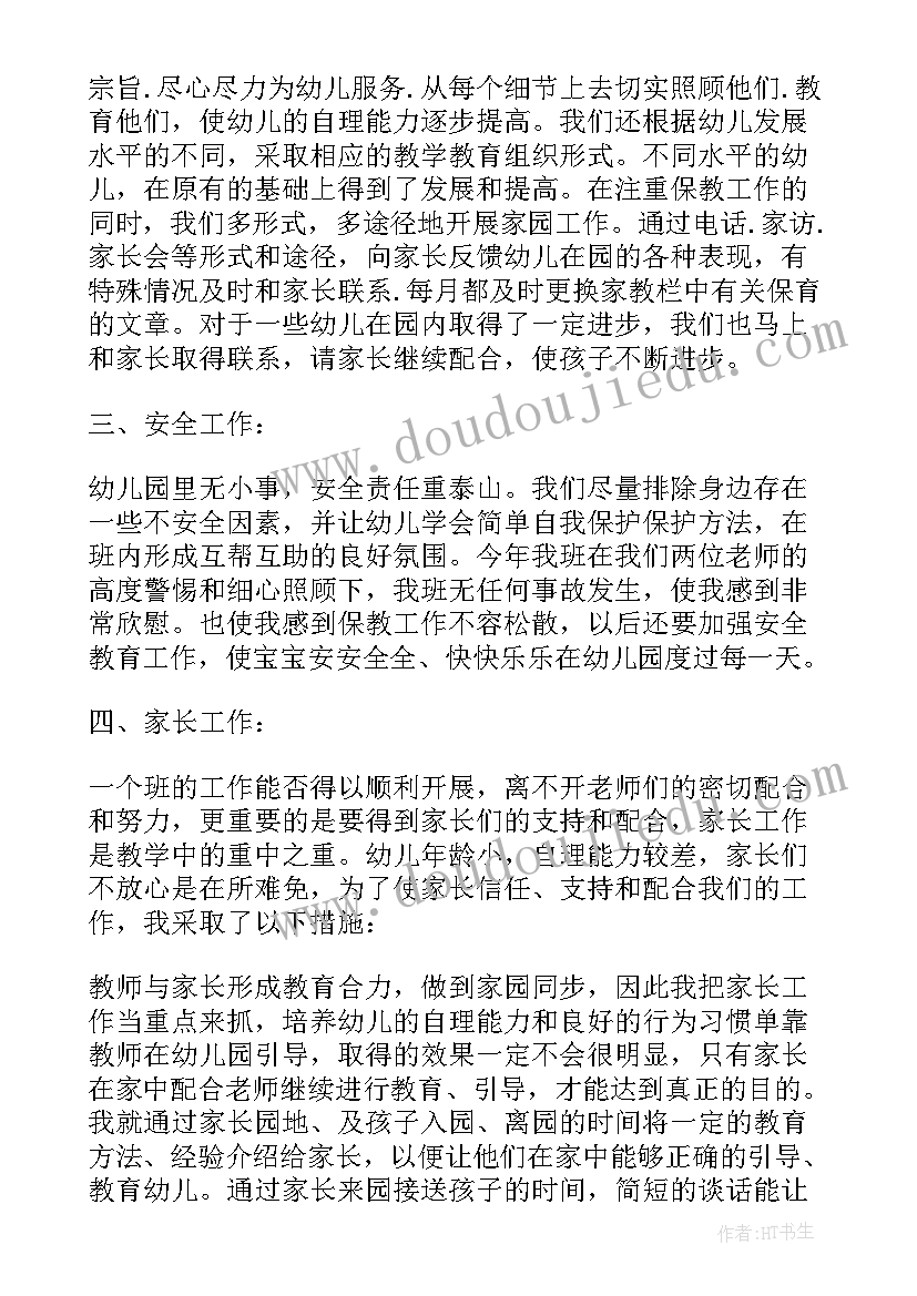 幼儿园大班升旗仪式主持词春 幼儿园升旗仪式主持词学校升旗仪式主持(大全10篇)