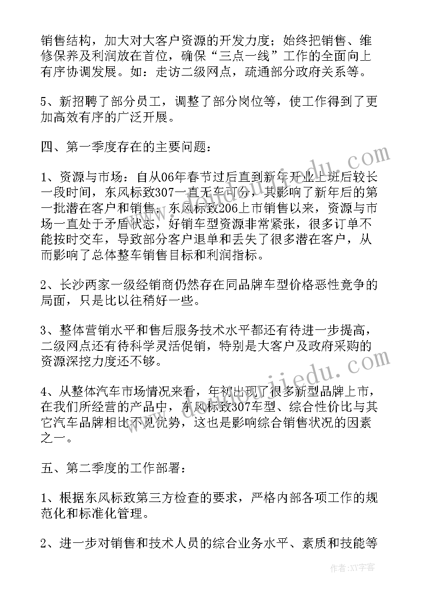 最新世界卫生日演讲稿幼儿园(优质9篇)