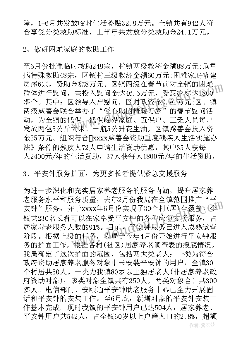 最新人力社保总结报告 人力社保局工作总结(优质5篇)