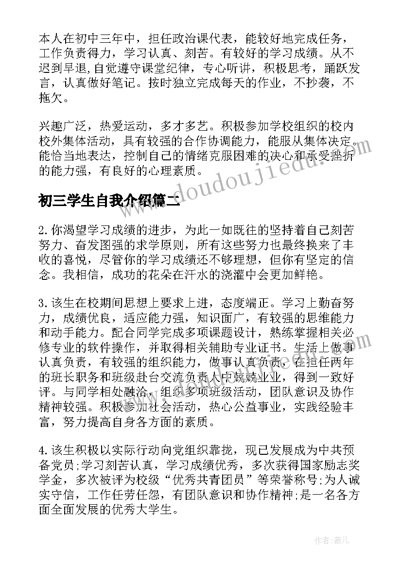 小班家长心得体会 小班秋季开学第一个月幼儿评语(通用5篇)