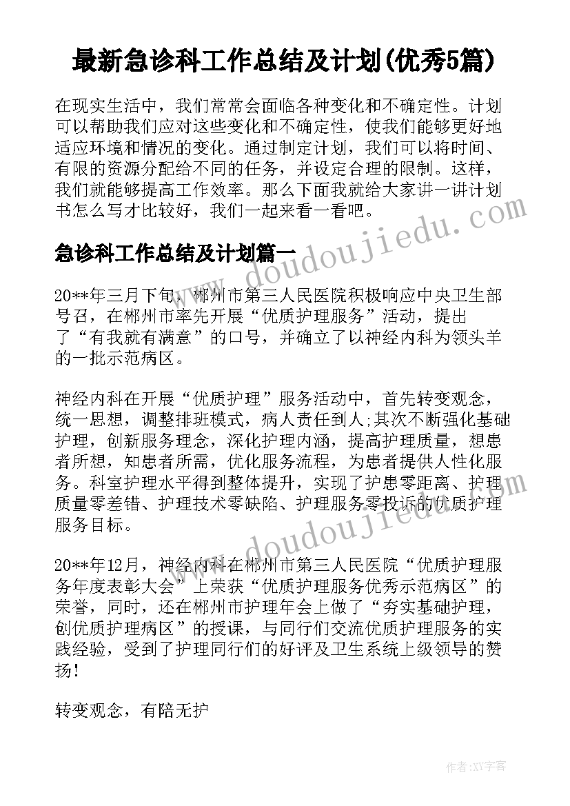 施工监理工作职责(汇总5篇)