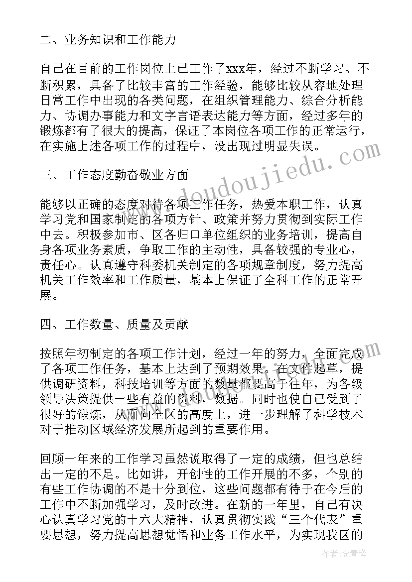 2023年公务员个人年底总结(汇总5篇)