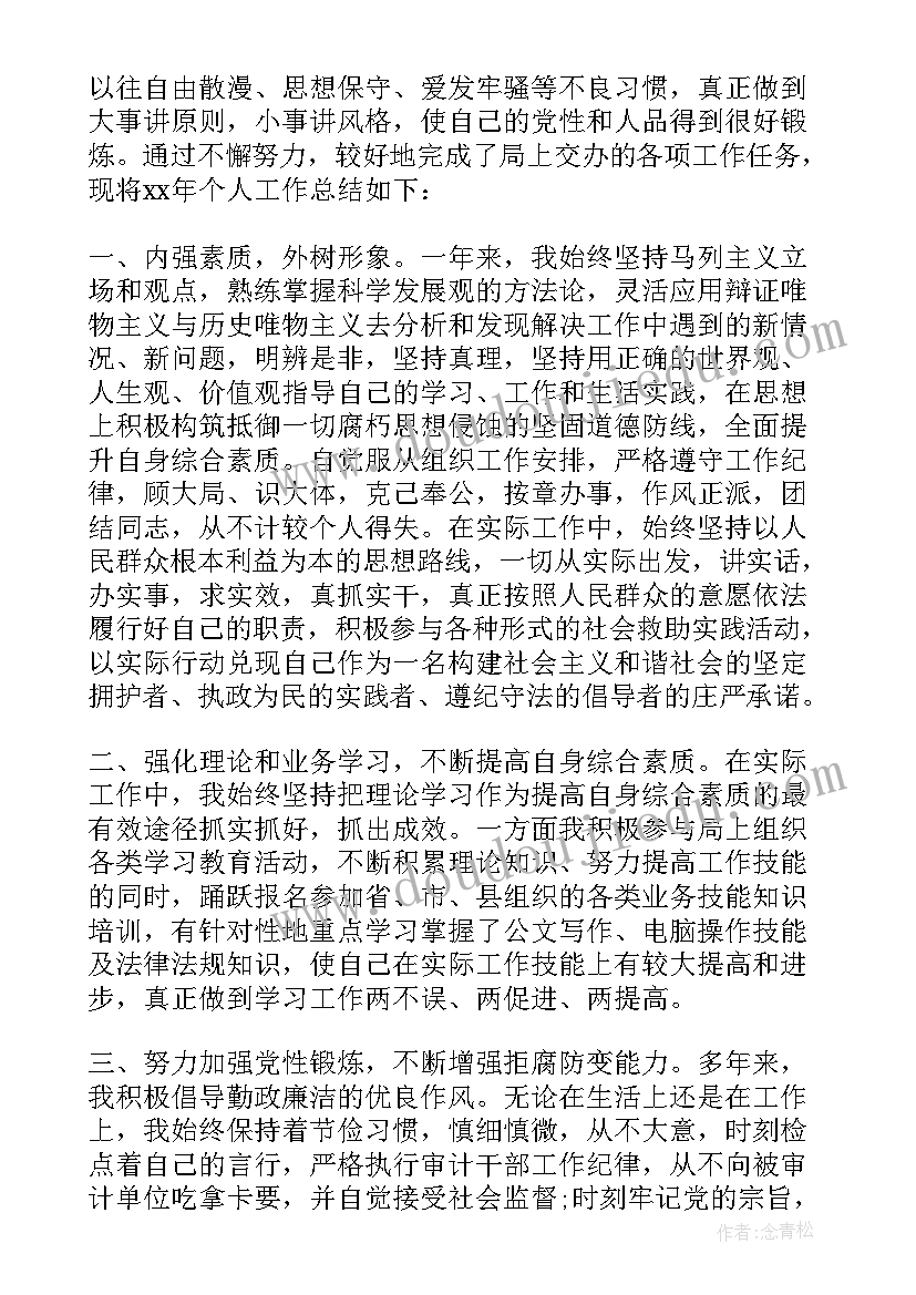 2023年公务员个人年底总结(汇总5篇)