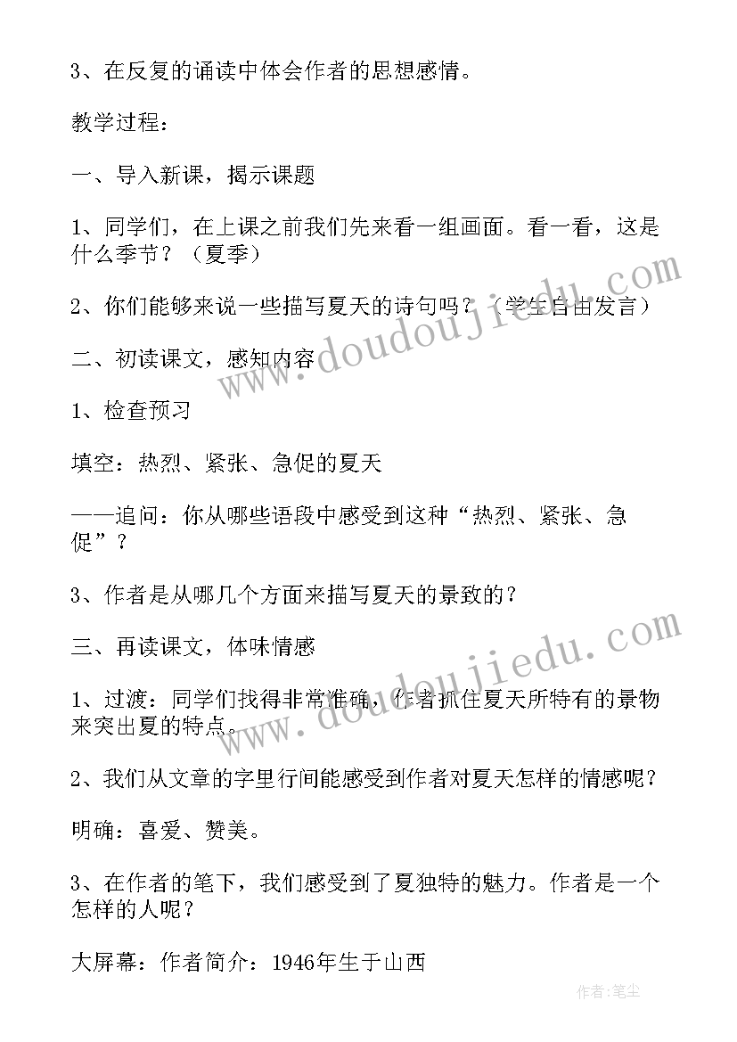 最新人教版初中七年级美术教案及反思 人教版初中七年级语文童趣教案(模板5篇)