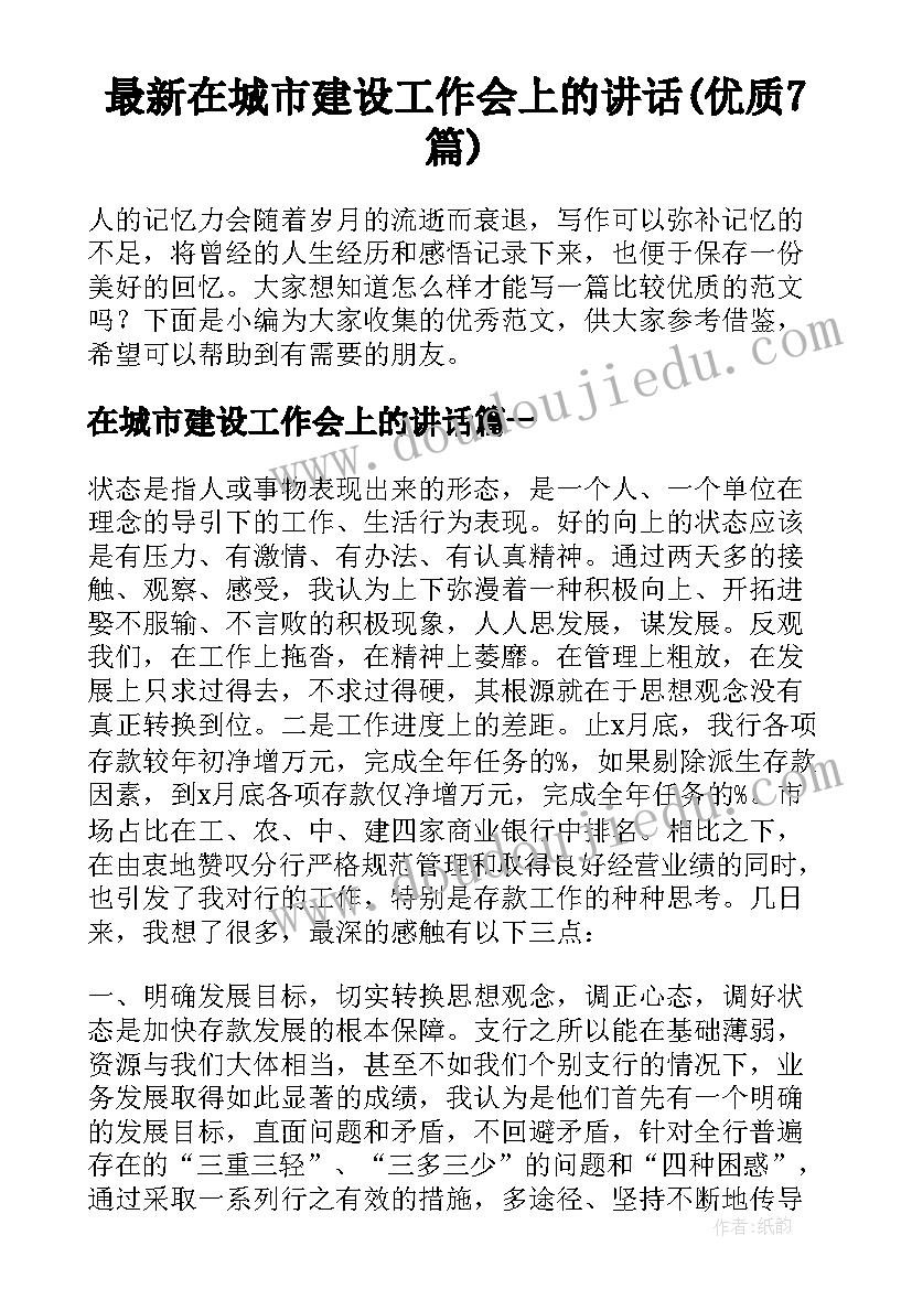 最新市营商环境总结报告 营商环境工作总结(通用8篇)