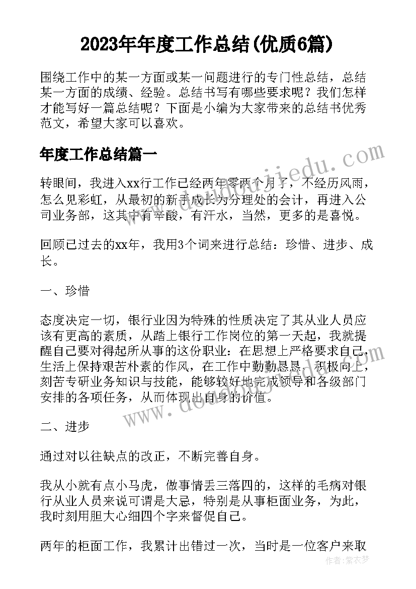 最新给孩子写表扬信的格式(实用9篇)