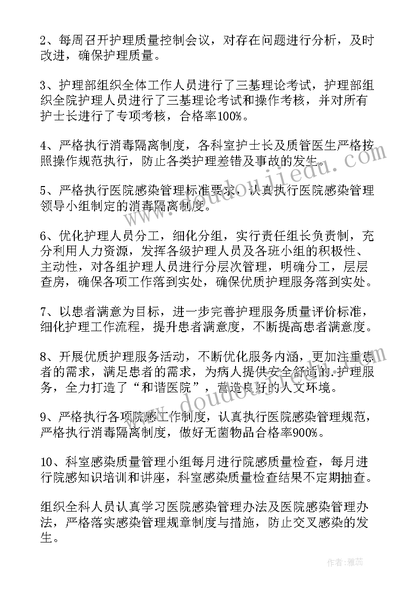 最新防保科年终个人工作总结 年度考核表个人工作总结(精选6篇)