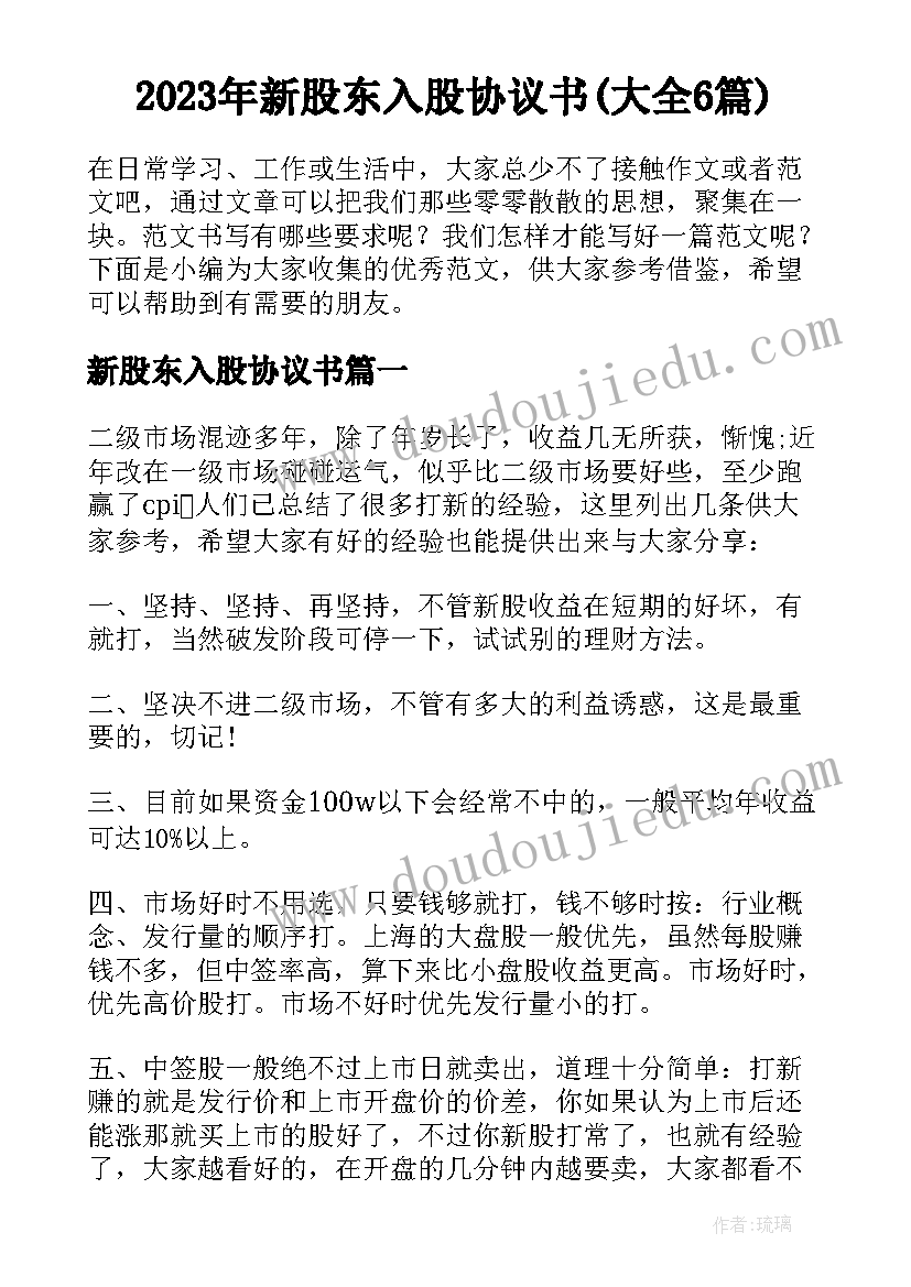 最新社会实践报告暑假工经历和感受 暑假期间个人社会实践报告(优质6篇)