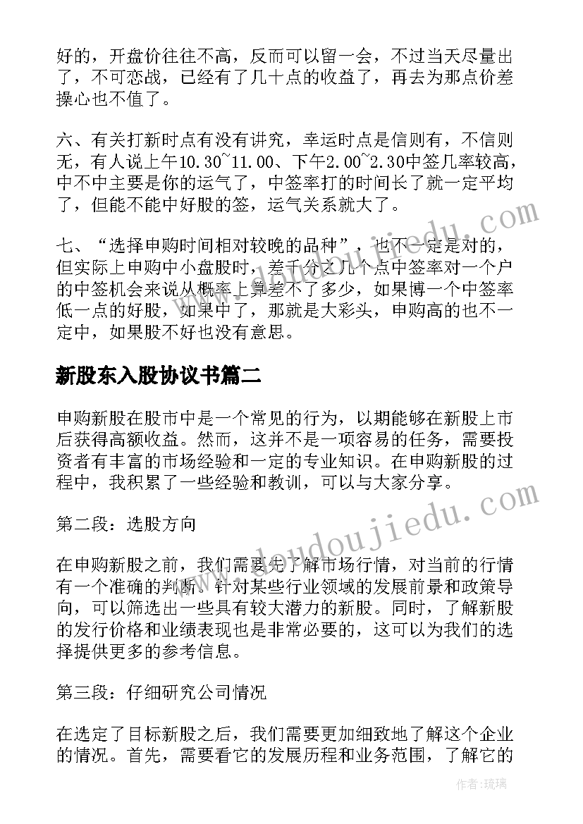 最新社会实践报告暑假工经历和感受 暑假期间个人社会实践报告(优质6篇)