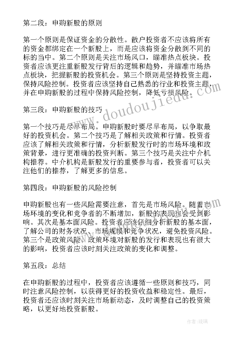 最新社会实践报告暑假工经历和感受 暑假期间个人社会实践报告(优质6篇)