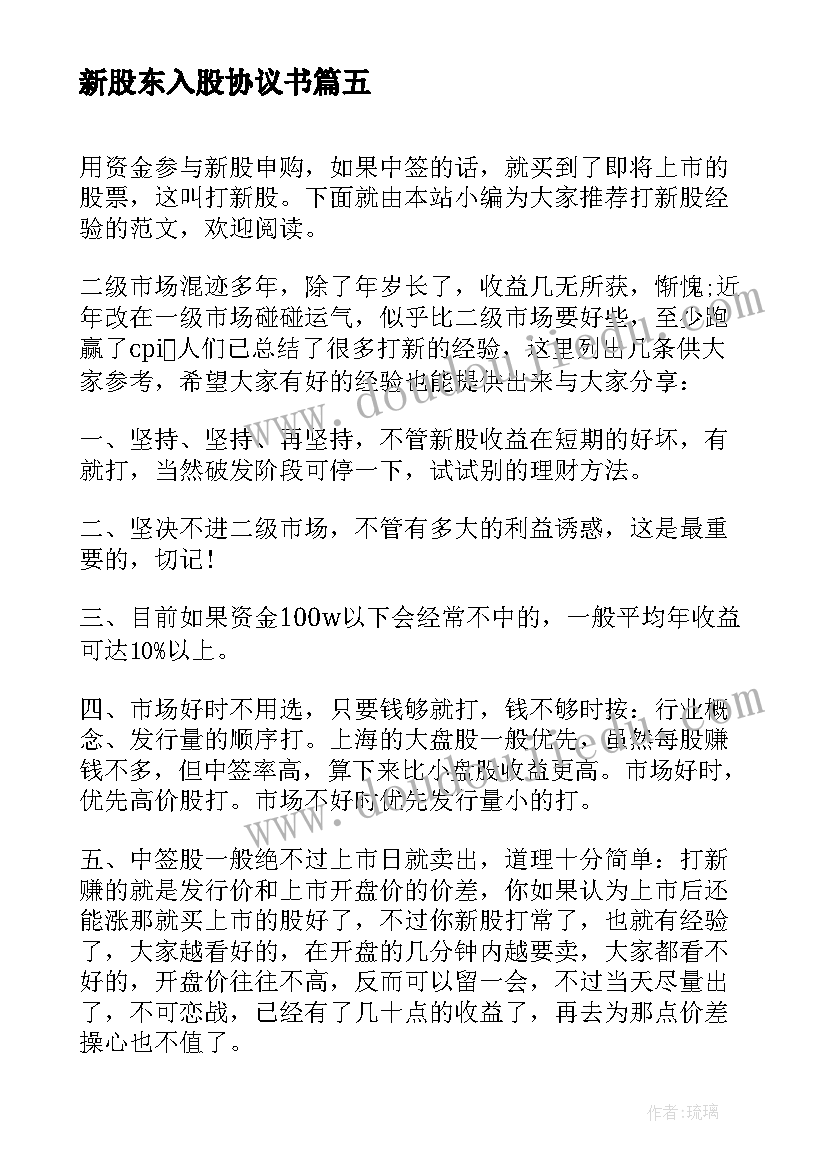 最新社会实践报告暑假工经历和感受 暑假期间个人社会实践报告(优质6篇)