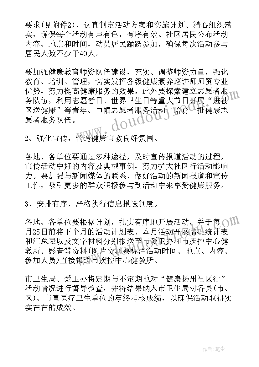 2023年大班世界卫生日教案总结 世界卫生日内容教案(大全5篇)