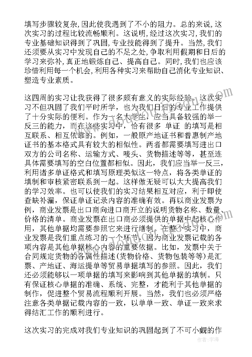 最新宪法的实践报告(优秀9篇)