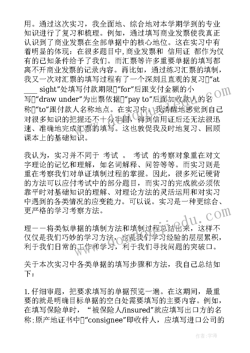 最新宪法的实践报告(优秀9篇)