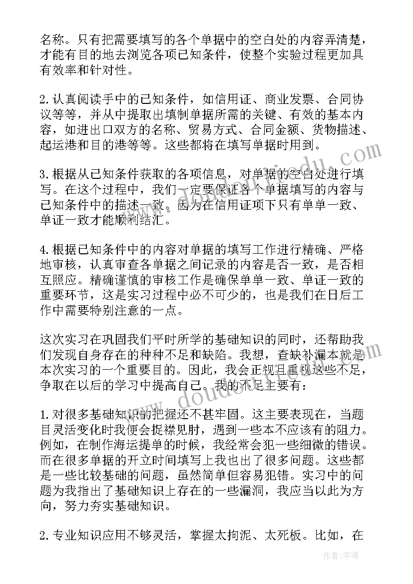 最新宪法的实践报告(优秀9篇)