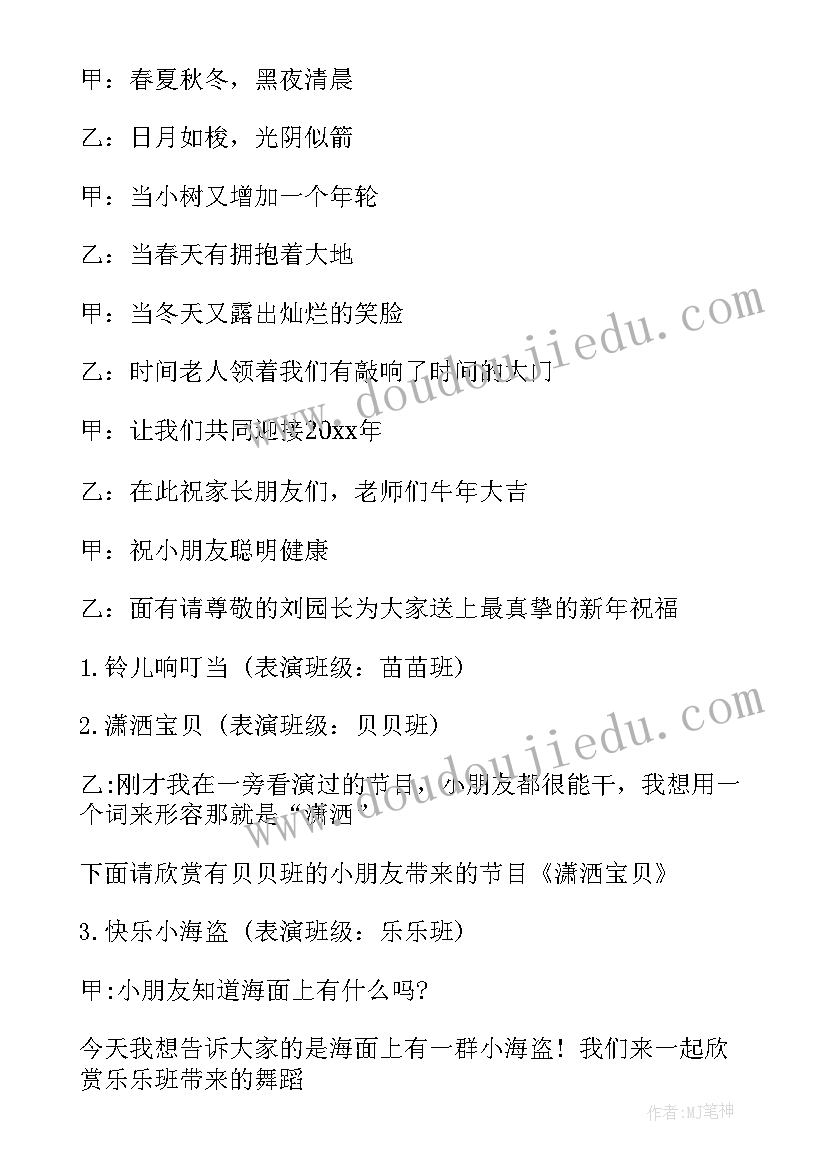 主持节目结束后的串场词 主持部心得体会(通用6篇)