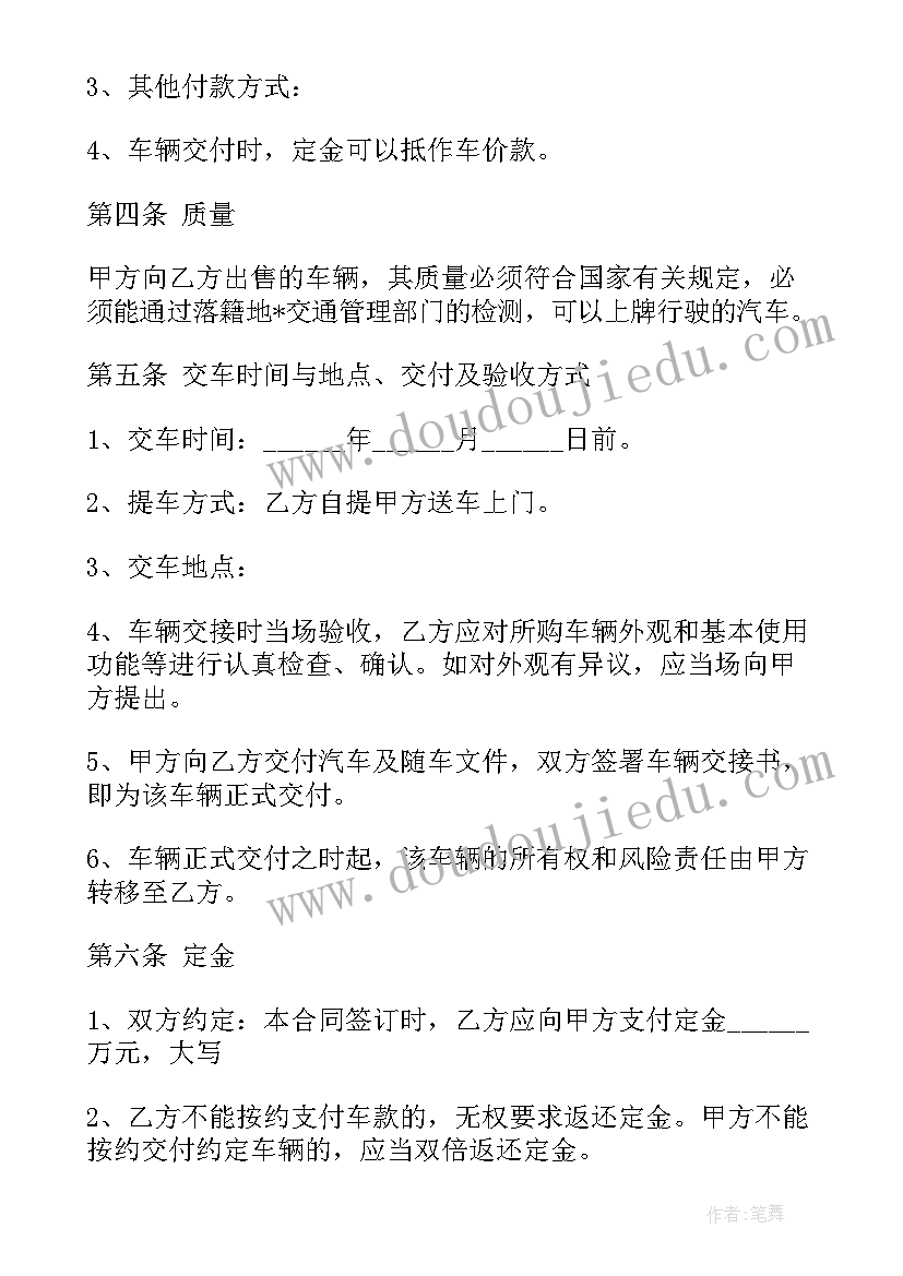 最新洗衣液采购合同协议书 洗衣机玻璃采购合同(优质5篇)