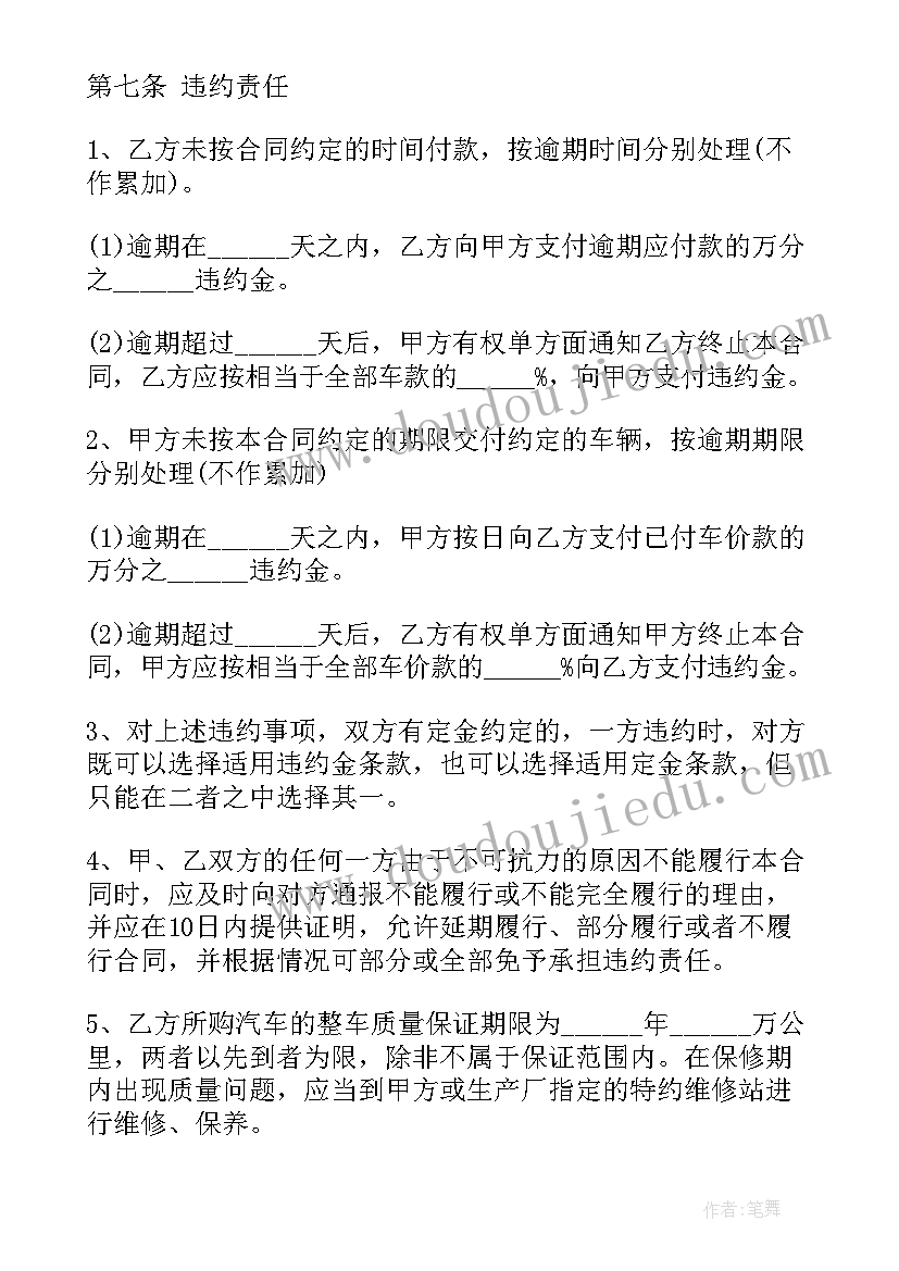 最新洗衣液采购合同协议书 洗衣机玻璃采购合同(优质5篇)