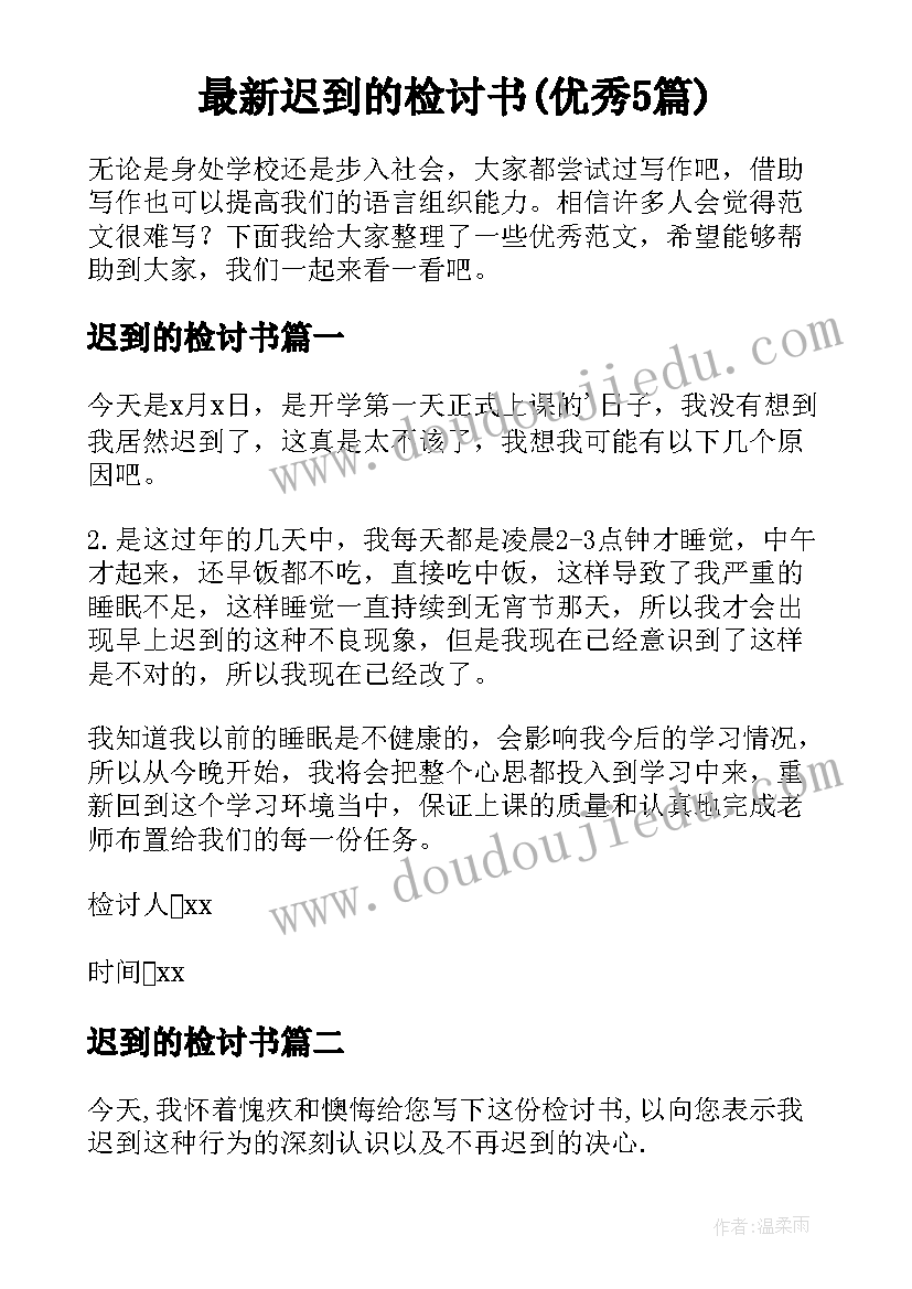 最新网上支付的实训心得(大全5篇)