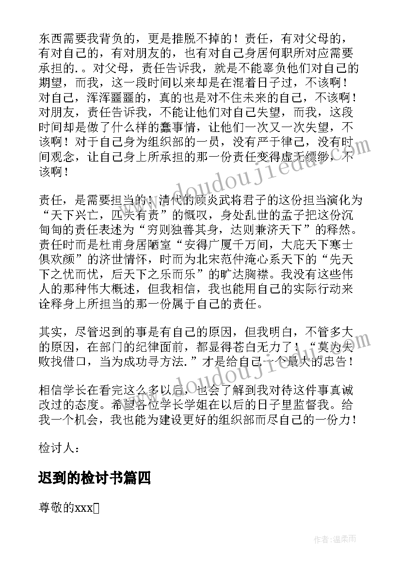 最新网上支付的实训心得(大全5篇)