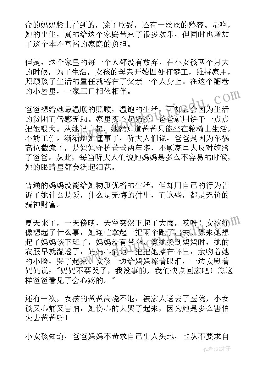 2023年课前演讲小故事大道理 故事课前演讲稿(模板5篇)