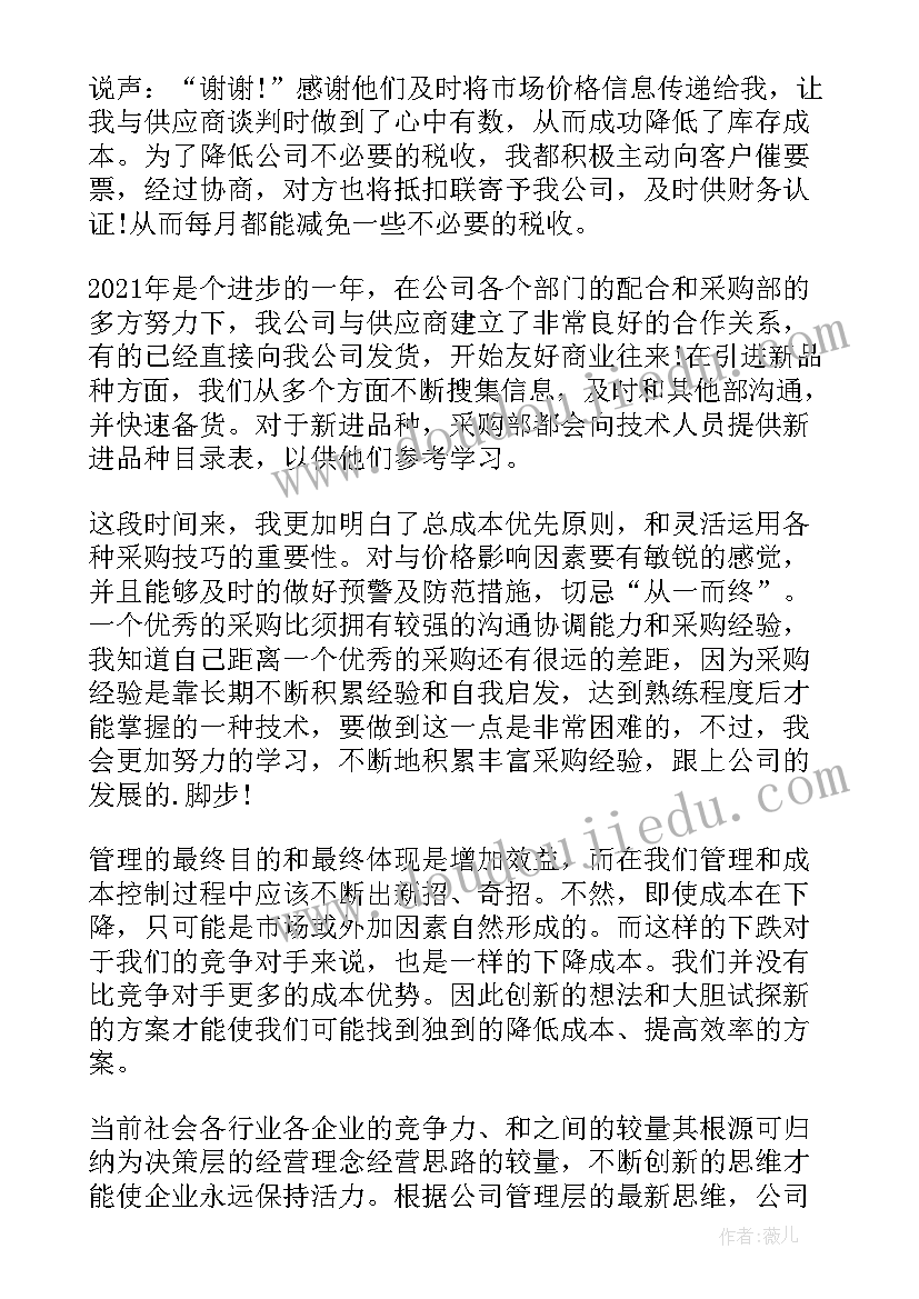 心理健康家长心得体会 疫情心理健康心得体会家长(大全5篇)