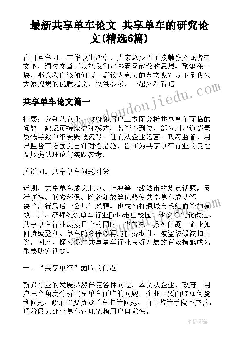 2023年预备党员优缺点自我评价学生 个人优缺点自我评价(优质9篇)