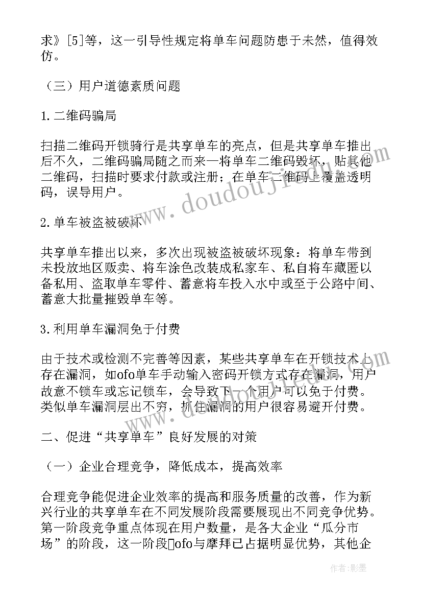 2023年预备党员优缺点自我评价学生 个人优缺点自我评价(优质9篇)