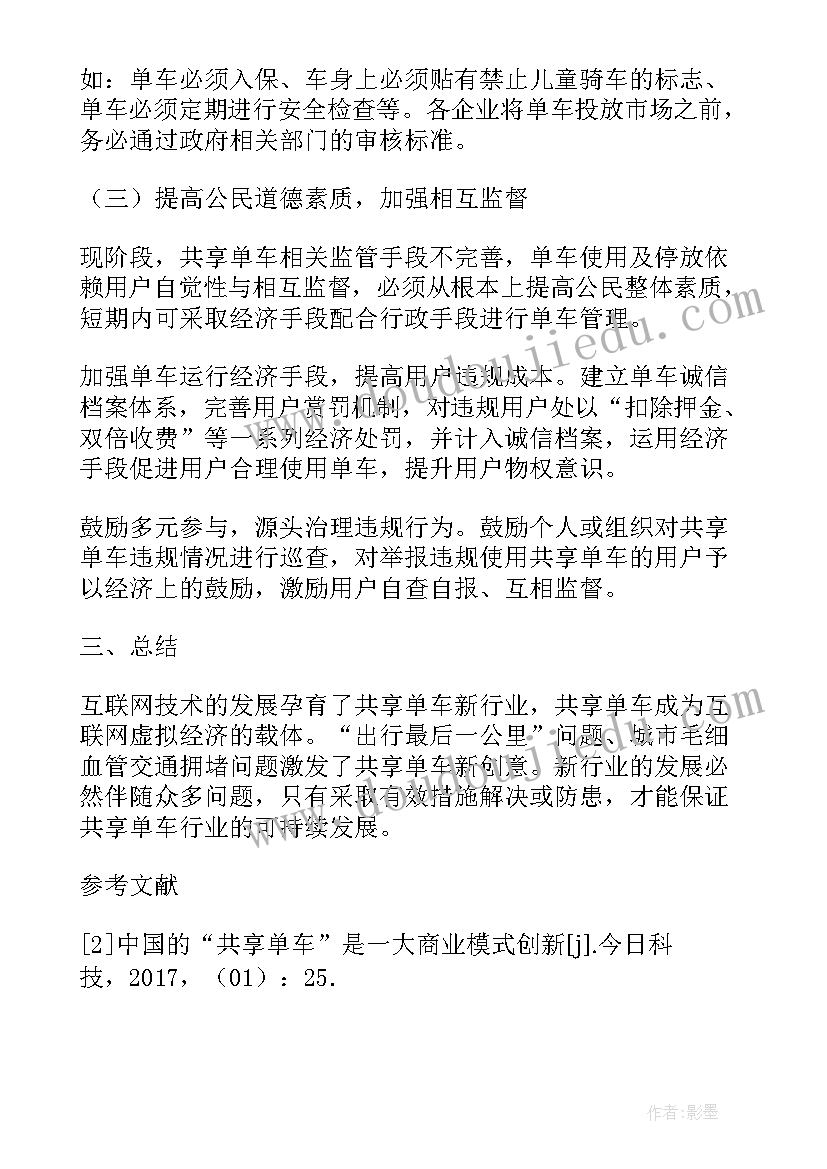 2023年预备党员优缺点自我评价学生 个人优缺点自我评价(优质9篇)