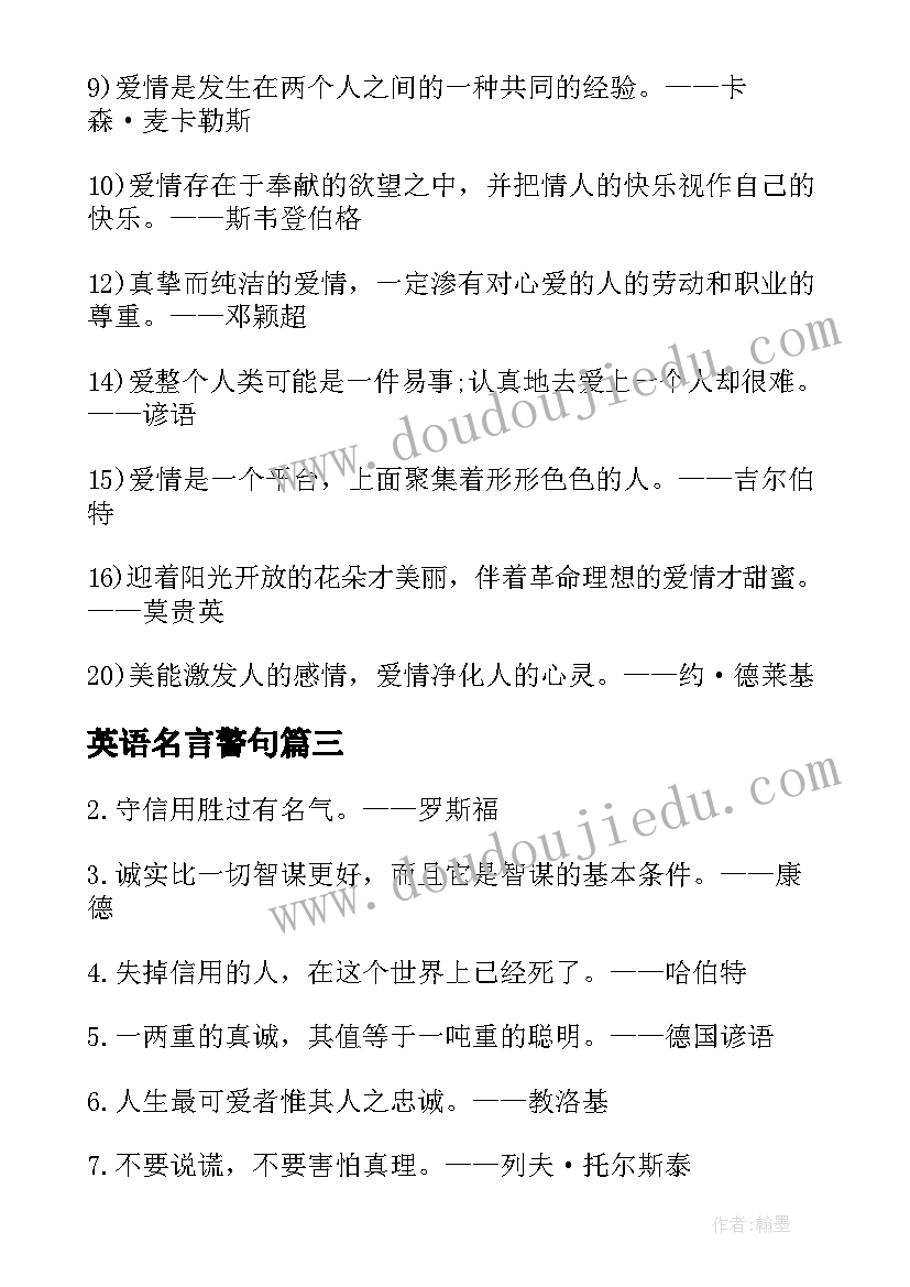 最新英语名言警句(通用5篇)