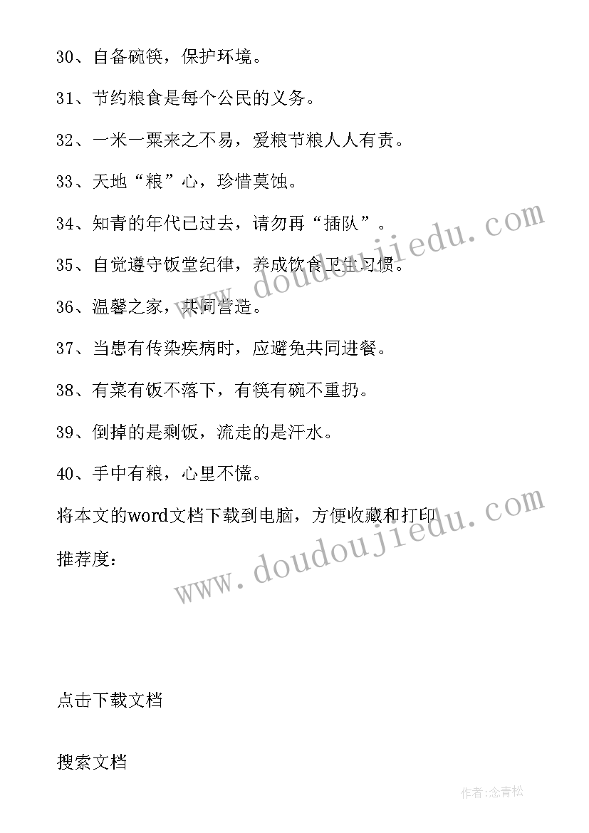 最新部队实际标语(通用6篇)