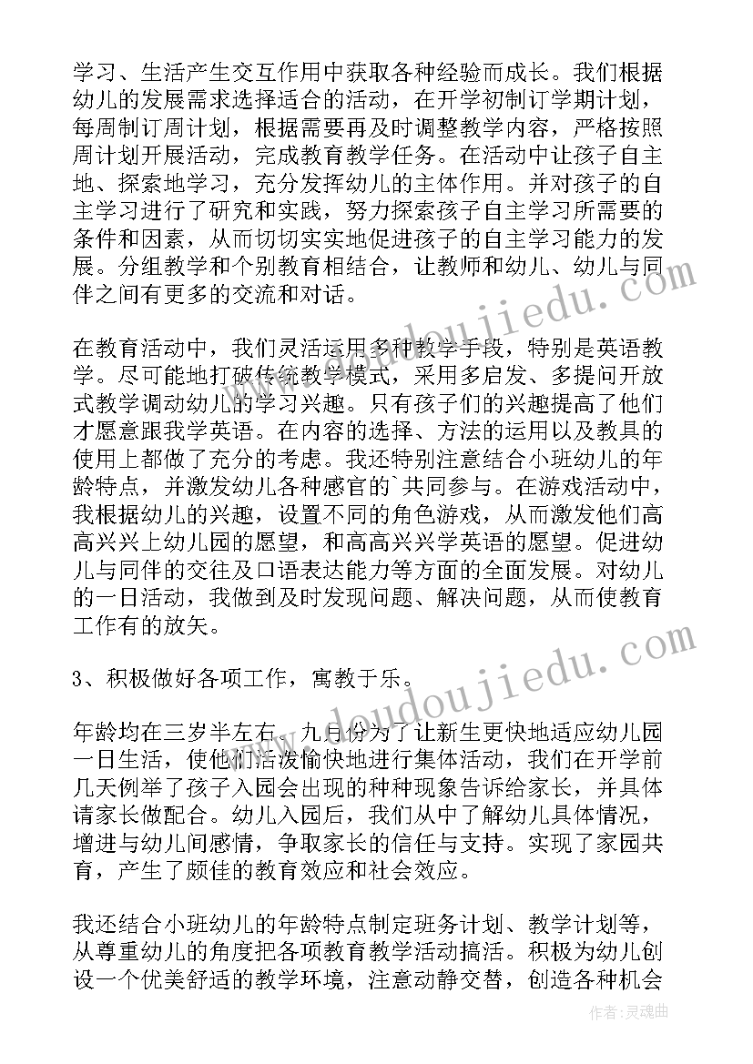 2023年周计划小班家长工作(精选7篇)