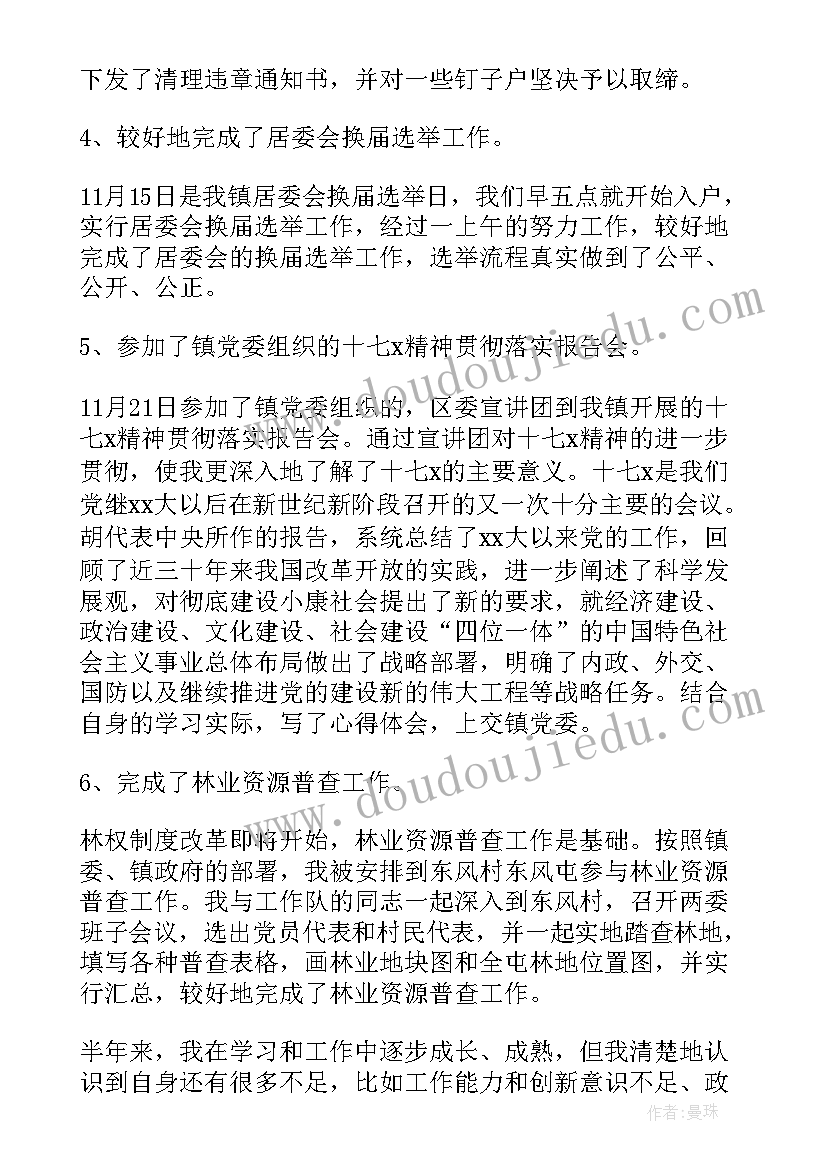 2023年个人城管年终总结(优质10篇)