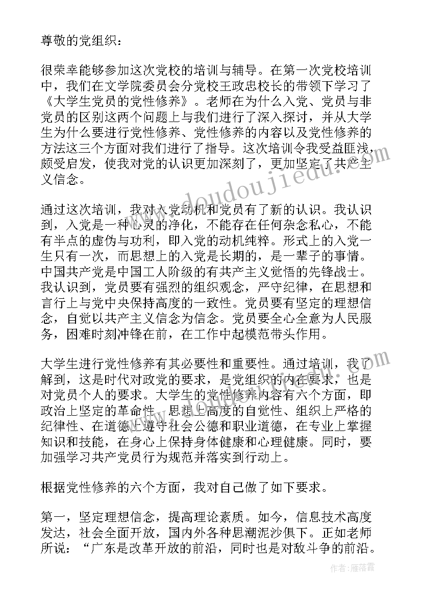 大学生修养心得 大学生文学修养心得体会(大全5篇)