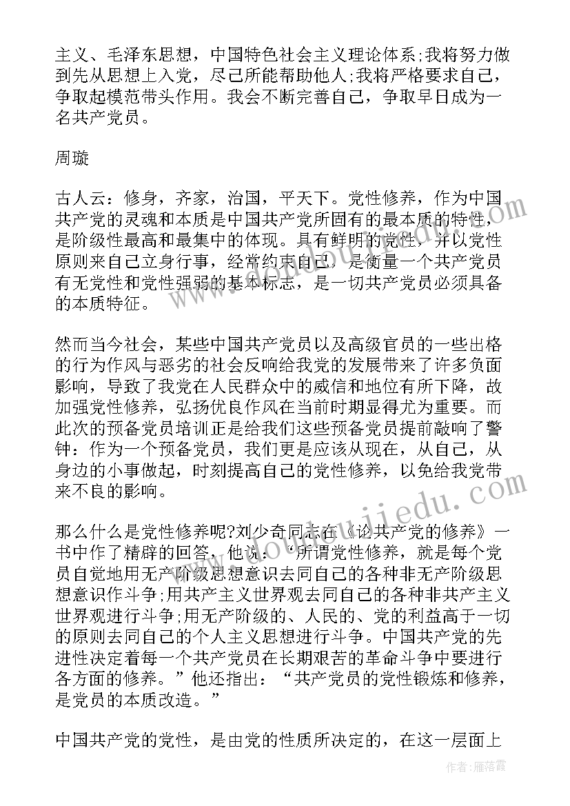 大学生修养心得 大学生文学修养心得体会(大全5篇)