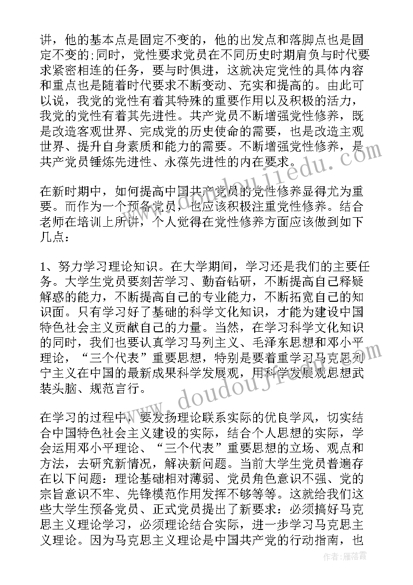 大学生修养心得 大学生文学修养心得体会(大全5篇)