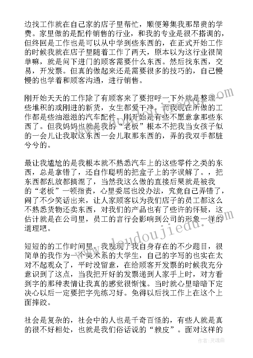 2023年大学生寒假志愿者社会实践报告(优质10篇)