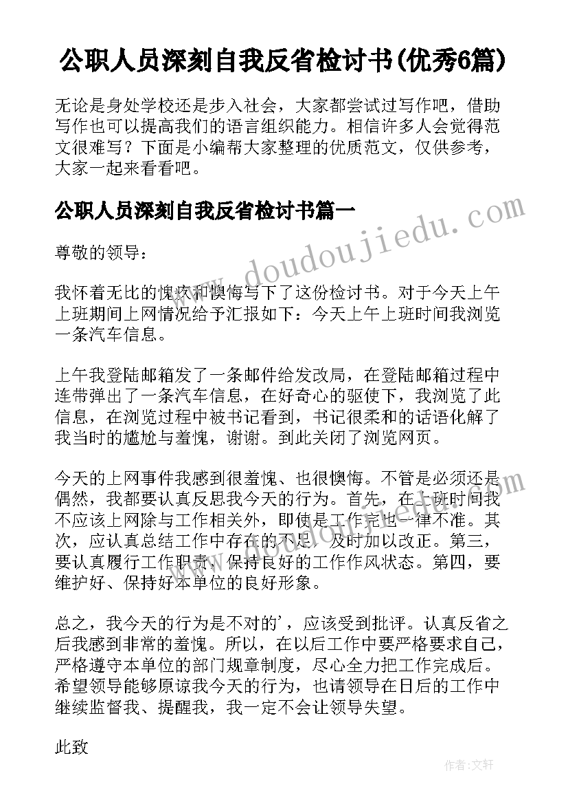 2023年初三感恩老师演讲稿集合(通用5篇)